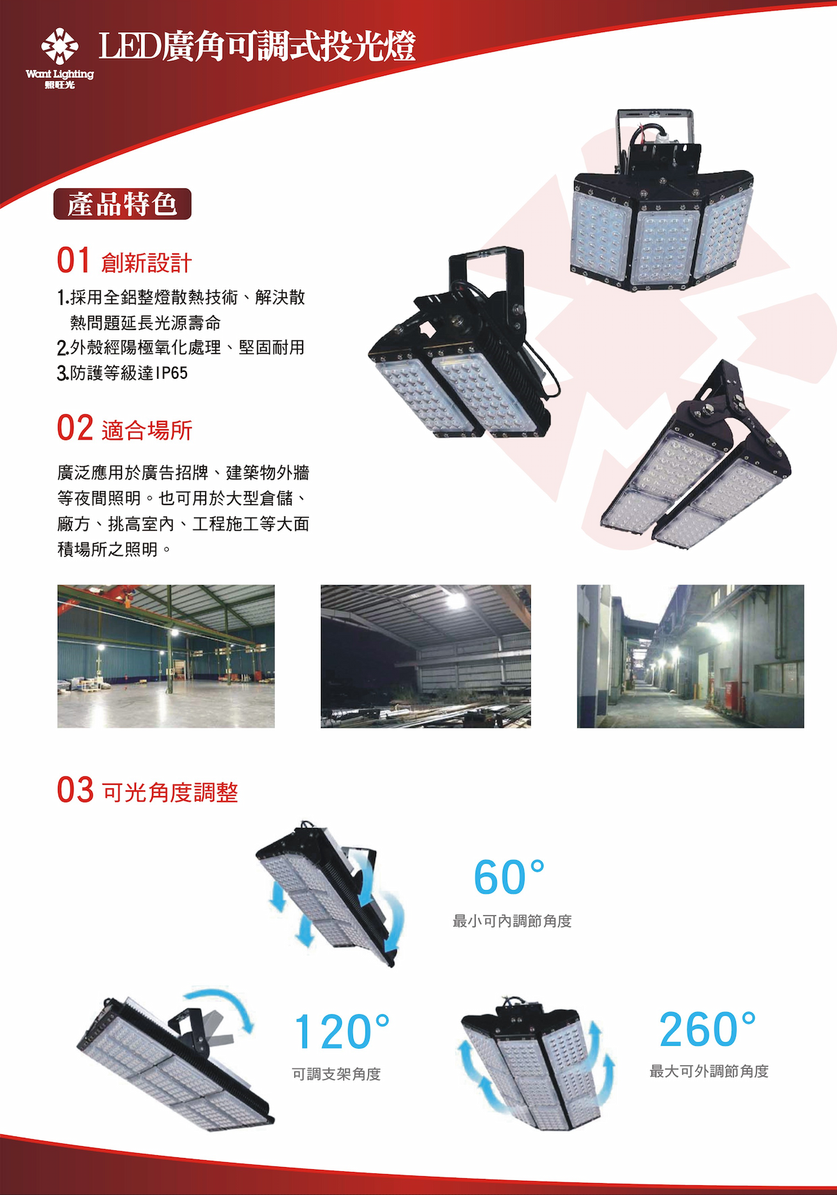WANTLIGHT_03