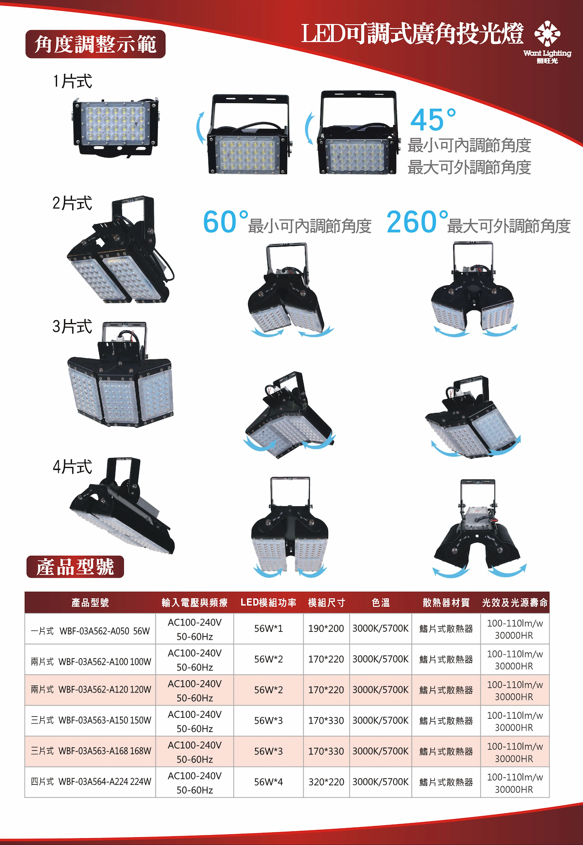 WANTLIGHT_04